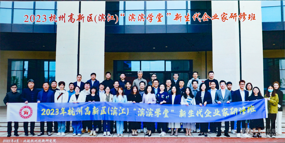 喜报】威远无机磨石董事长周候君圆满结业"滨滨学堂"研修班