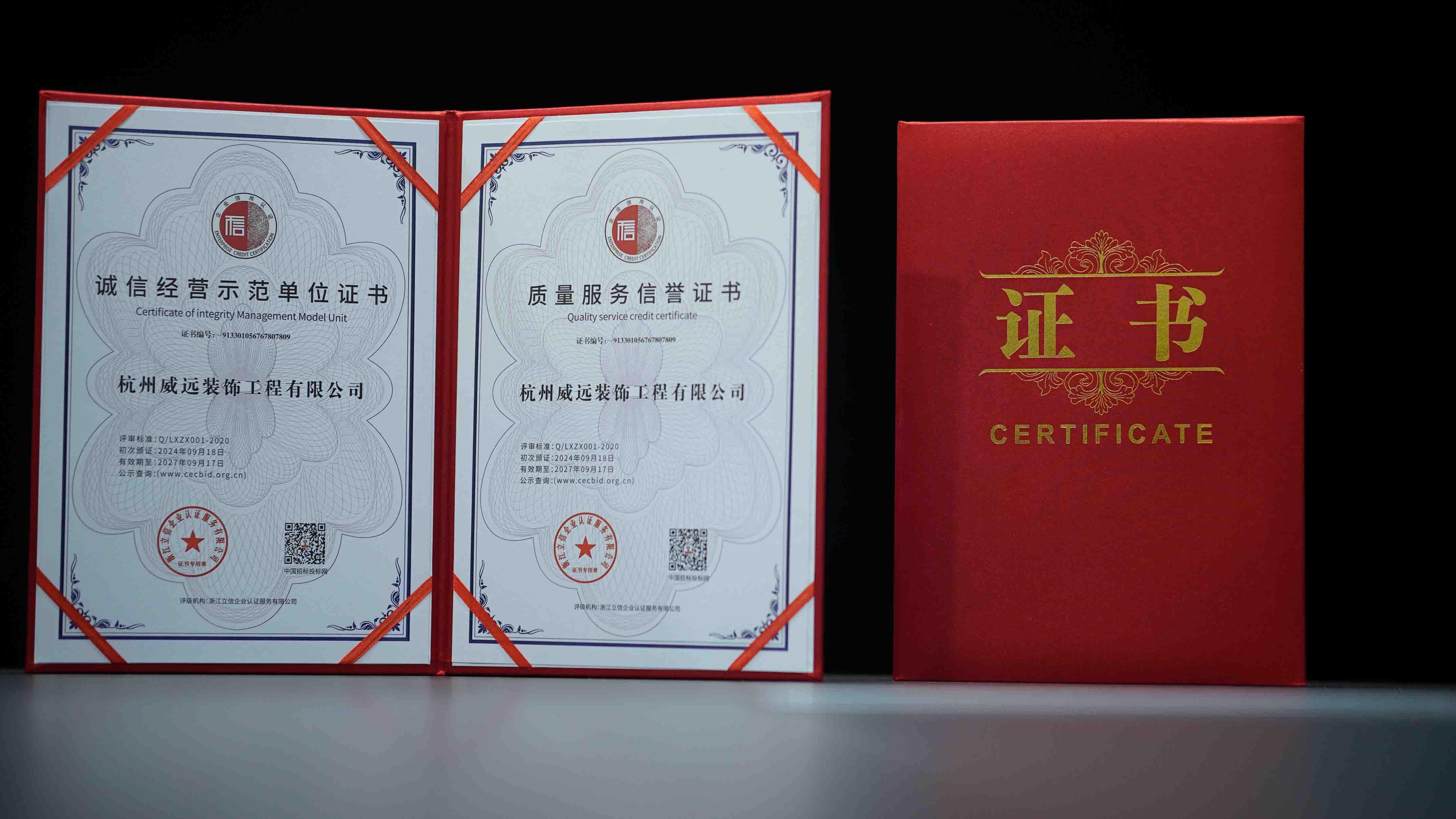 近日，在杭州举办的装饰行业盛典上，杭州威远装饰工程有限公司作为无机磨石与地坪、涂装行业的佼佼者，凭借其在市场中的卓越地位以及对行业的杰出贡献，被授予诚信经营示范单位证书、质量服务信誉证书，更好地为行业服务。无机磨石与地坪、涂装行业竞争激烈，杭州威远装饰工程有限公司能脱颖而出，彰显了其在质量、服务、信誉等方面的强大实力。此次获奖，是对该公司多年来诚信经营、注重质量、提升服务的肯定，也将激励该公司继续