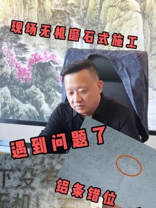  威逸远无机磨石,  疯狂的磨石君：施工现场遇到问题，老板一招解决