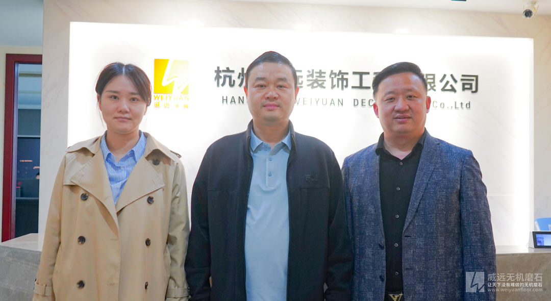 政企同心，聚势赋能 陈宅镇领导走访调研商会秘书长单位威远装饰